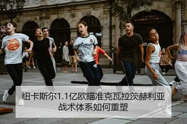 niu-ka-si-er-yi-ou-miao-zhun-ke-wa-la-ci-he-li-ya-zhan-shu-ti-xi-ru-he-zhong-su-3-959.jpg