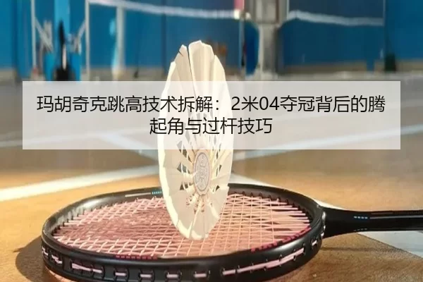 ma-hu-qi-ke-tiao-gao-ji-shu-chai-jie-mi-duo-guan-bei-hou-de-teng-qi-jiao-yu-guo-gan-ji-qiao-3-117.jpg